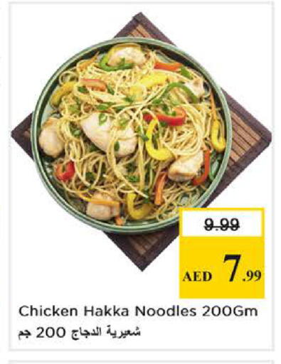 available at Nesto Hypermarket in UAE - Dubai