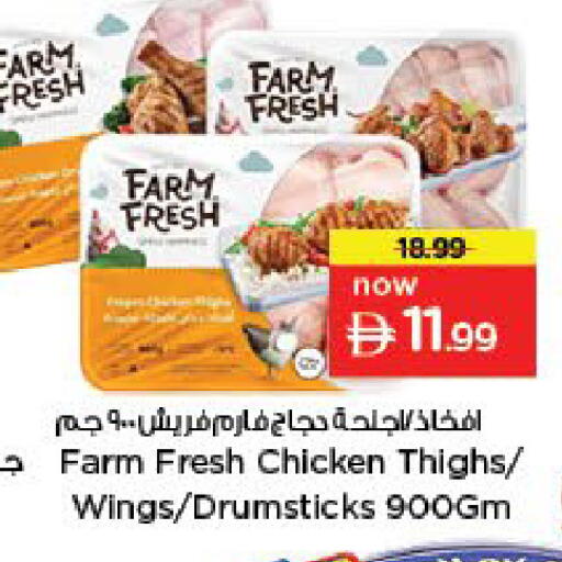available at Nesto Hypermarket in UAE - Dubai