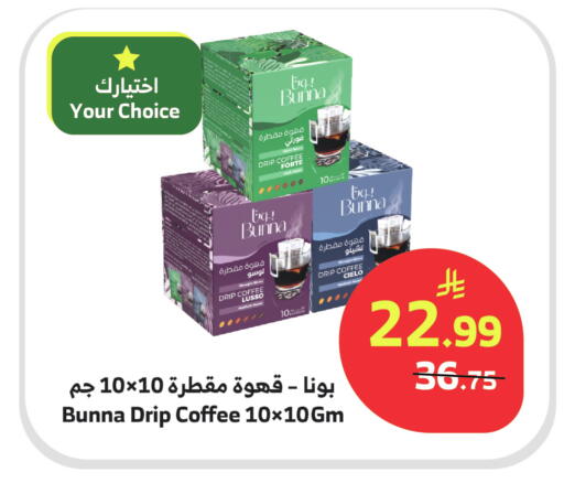 available at Al Raya in KSA, Saudi Arabia, Saudi - Bishah