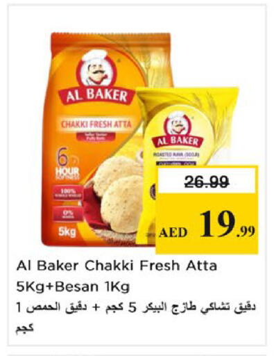 available at نستو هايبرماركت in الإمارات العربية المتحدة , الامارات - ٱلْفُجَيْرَة‎