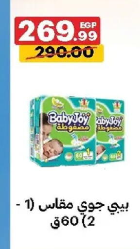 available at الحبيب ماركت in Egypt - القاهرة