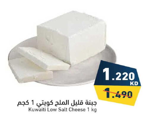 available at Ramez in Kuwait - Kuwait City