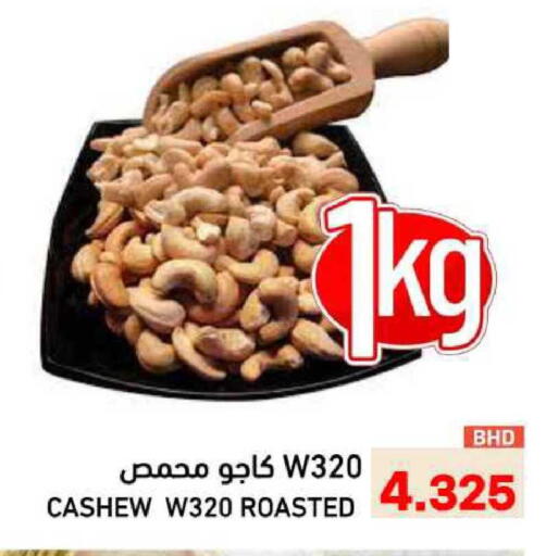 available at Ramez in Bahrain