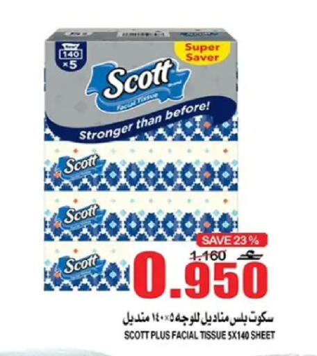 available at الجودة والتوفير in عُمان - مسقط‎