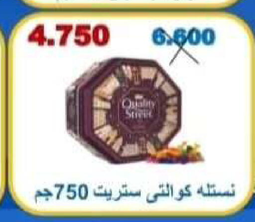 available at جمعية الرقة التعاونية in الكويت - محافظة الأحمدي