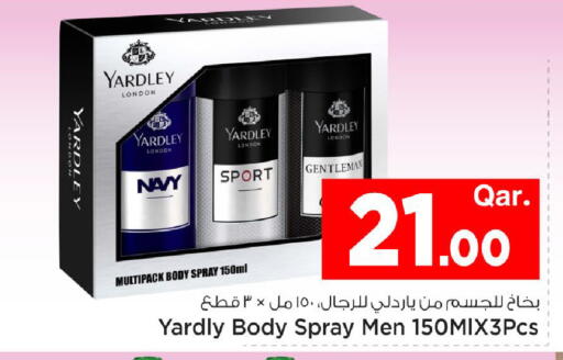 available at مارك & سيف in قطر - الضعاين