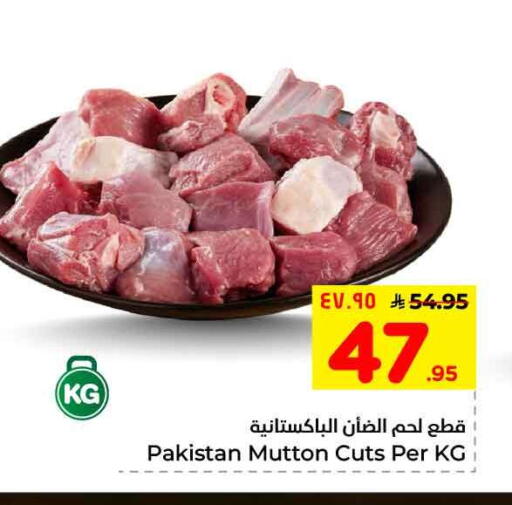 available at هايبر الوفاء in مملكة العربية السعودية, السعودية, سعودية - جدة