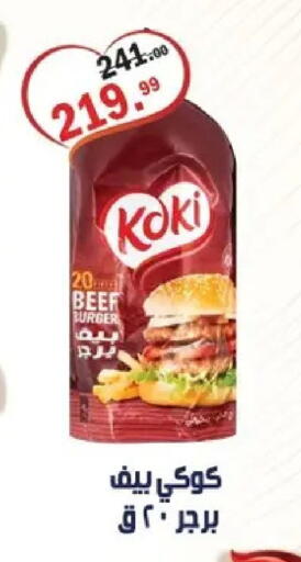 available at الحبيب ماركت in Egypt - القاهرة