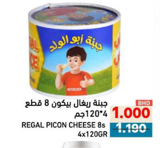 available at Ramez in Bahrain