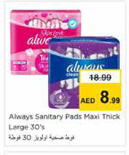 available at نستو هايبرماركت in الإمارات العربية المتحدة , الامارات - الشارقة / عجمان