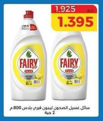 available at Shamieh Co.op in Kuwait - Kuwait City