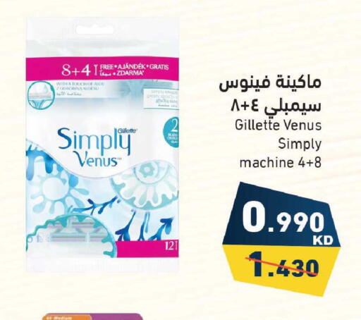 available at  رامز in الكويت - محافظة الأحمدي