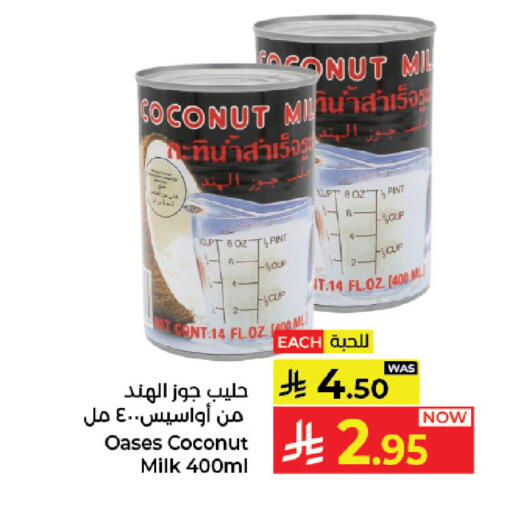 Coconut available at كبايان هايبرماركت in مملكة العربية السعودية, السعودية, سعودية - جدة