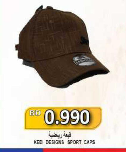 available at مجموعة حسن محمود in البحرين