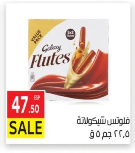 available at المحلاوي ماركت in Egypt - القاهرة