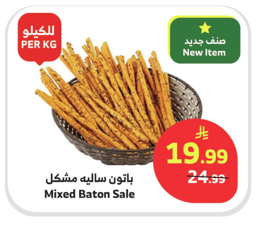 available at الراية in مملكة العربية السعودية, السعودية, سعودية - جدة