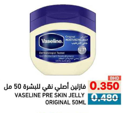 available at Ramez in Bahrain