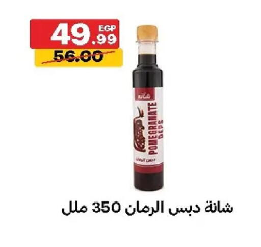 Pomegranate available at الحبيب ماركت in Egypt - القاهرة