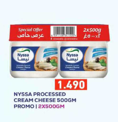 available at Ramez in Bahrain