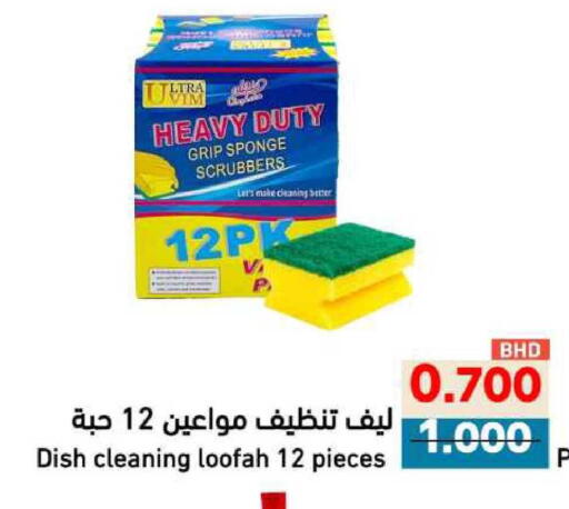 available at Ramez in Bahrain