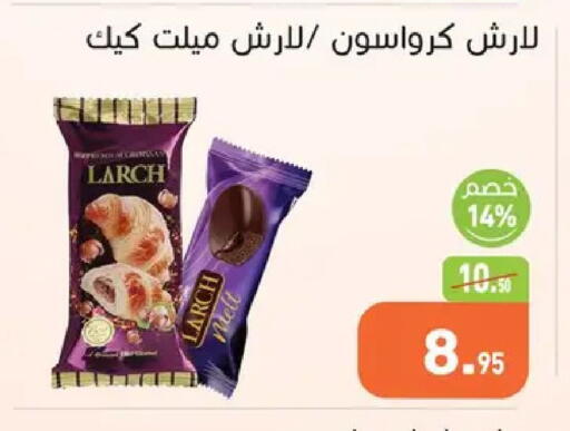 available at أسواق العثيم in Egypt - القاهرة