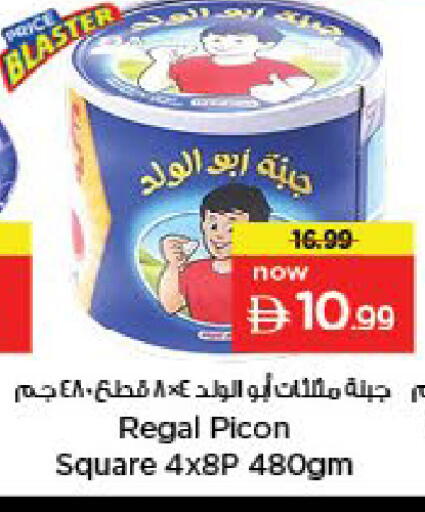 available at Nesto Hypermarket in UAE - Fujairah