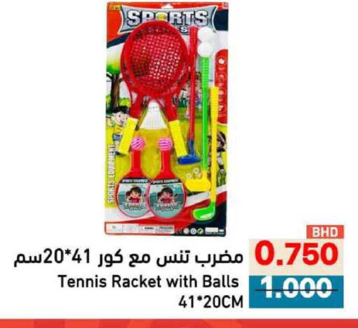 available at Ramez in Bahrain