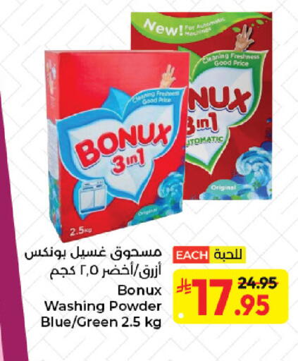 available at كبايان هايبرماركت in مملكة العربية السعودية, السعودية, سعودية - جدة