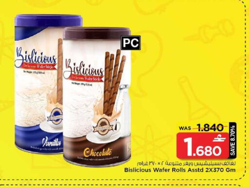 Vanilla available at مارك & سايف in عُمان - صُحار‎