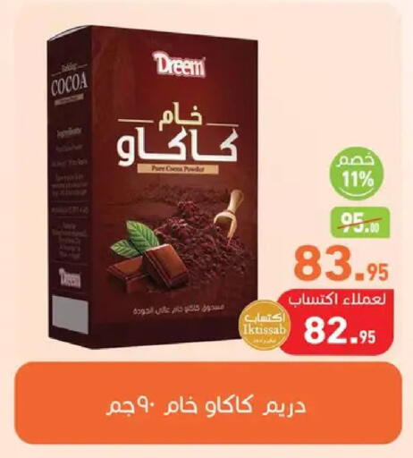 available at أسواق العثيم in Egypt - القاهرة