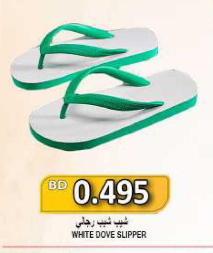 available at مجموعة حسن محمود in البحرين