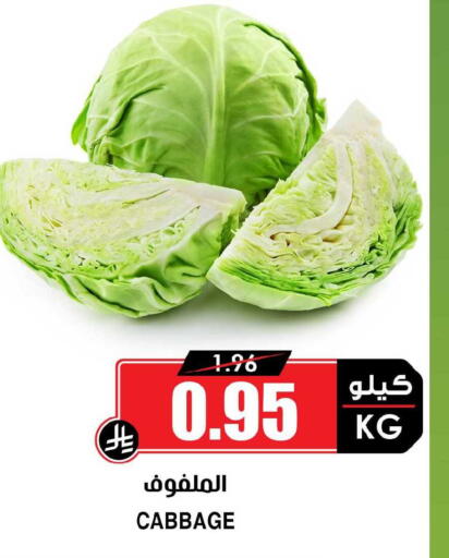 Cabbage available at Prime Supermarket in KSA, Saudi Arabia, Saudi - Tabuk