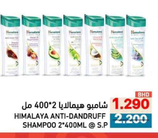 available at Ramez in Bahrain