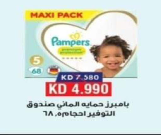 available at Riqqa Co-operative Society in Kuwait - Kuwait City