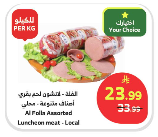 available at الراية in مملكة العربية السعودية, السعودية, سعودية - جدة