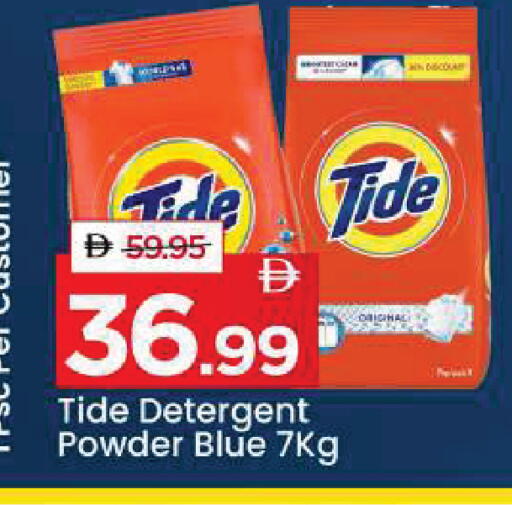 available at Mark & Save in UAE - Dubai