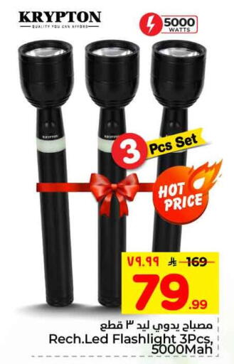 available at Hyper Al Wafa in KSA, Saudi Arabia, Saudi - Jeddah