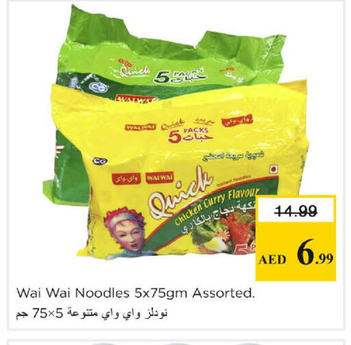 available at نستو هايبرماركت in الإمارات العربية المتحدة , الامارات - دبي