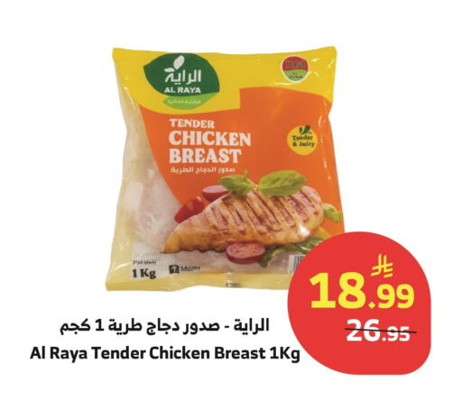 available at الراية in مملكة العربية السعودية, السعودية, سعودية - خميس مشيط