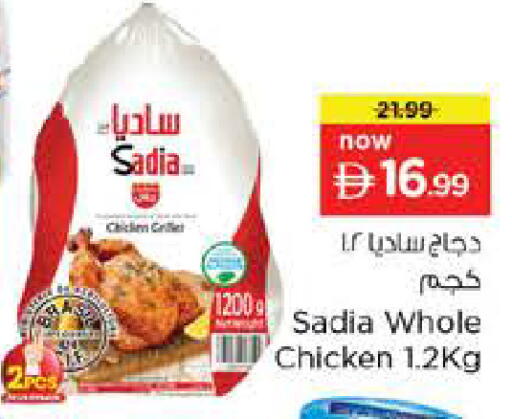 available at Nesto Hypermarket in UAE - Al Ain