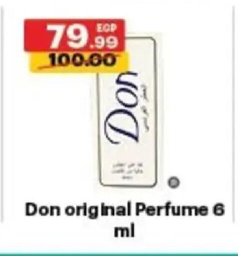 available at الحبيب ماركت in Egypt - القاهرة