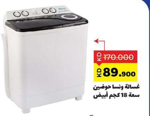 available at Sabah Al Salem Co op in Kuwait - Kuwait City