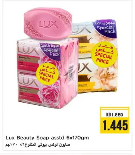 available at نستو هايبر ماركت in الكويت - مدينة الكويت