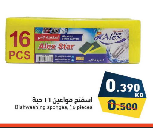 available at Ramez in Kuwait - Ahmadi Governorate