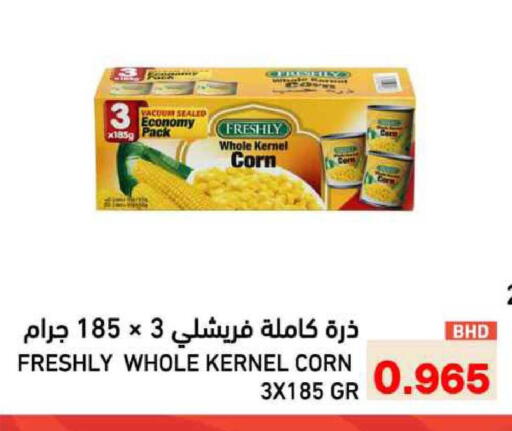 available at رامــز in البحرين