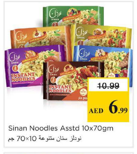 available at Nesto Hypermarket in UAE - Sharjah / Ajman