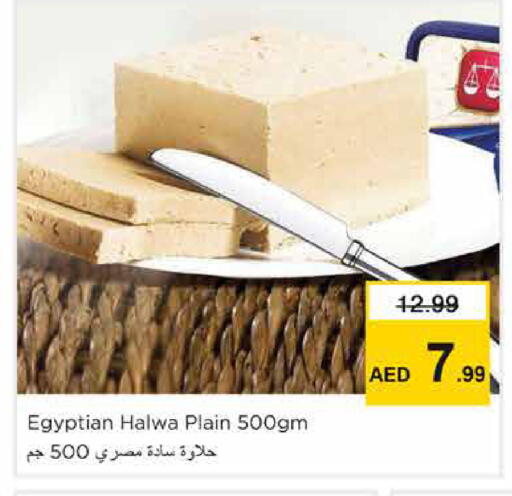 available at نستو هايبرماركت in الإمارات العربية المتحدة , الامارات - الشارقة / عجمان