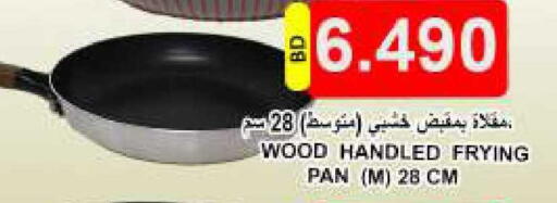 available at Hassan Mahmood Group in Bahrain
