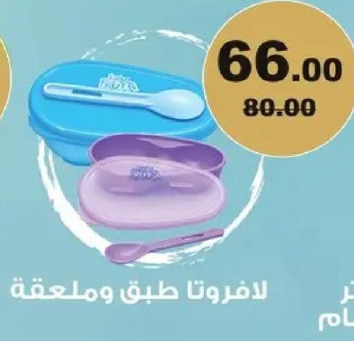 available at الحبيب ماركت in Egypt - القاهرة