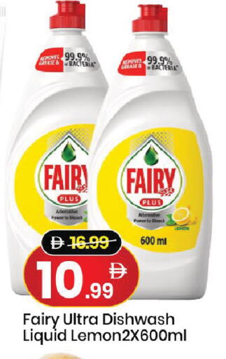 available at Mark & Save in UAE - Dubai